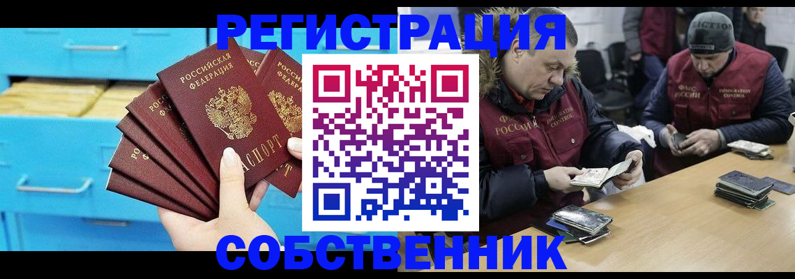 временная прописка в Калмыкии