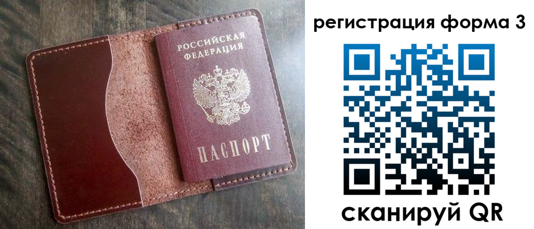 временная регистрация гарантия в Калмыкии