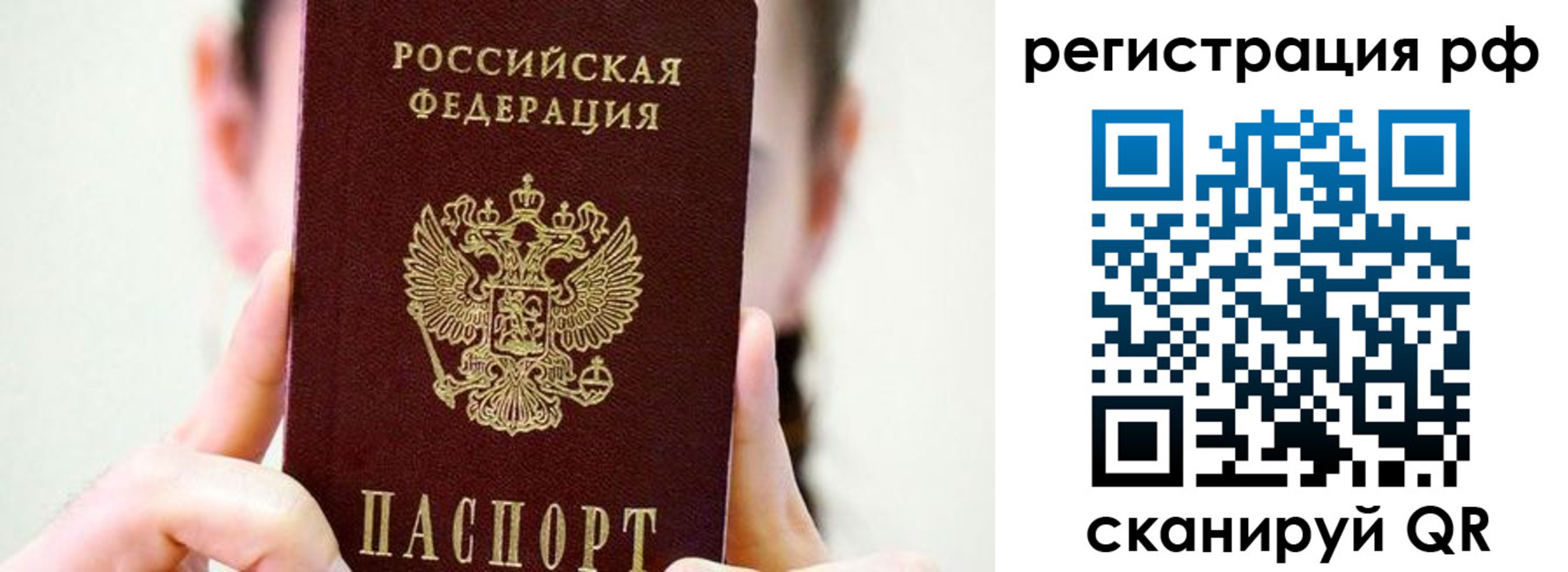 прописка паспорт в Калмыкии