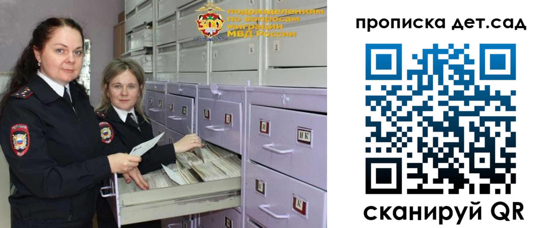 прописка поиск в Калмыкии