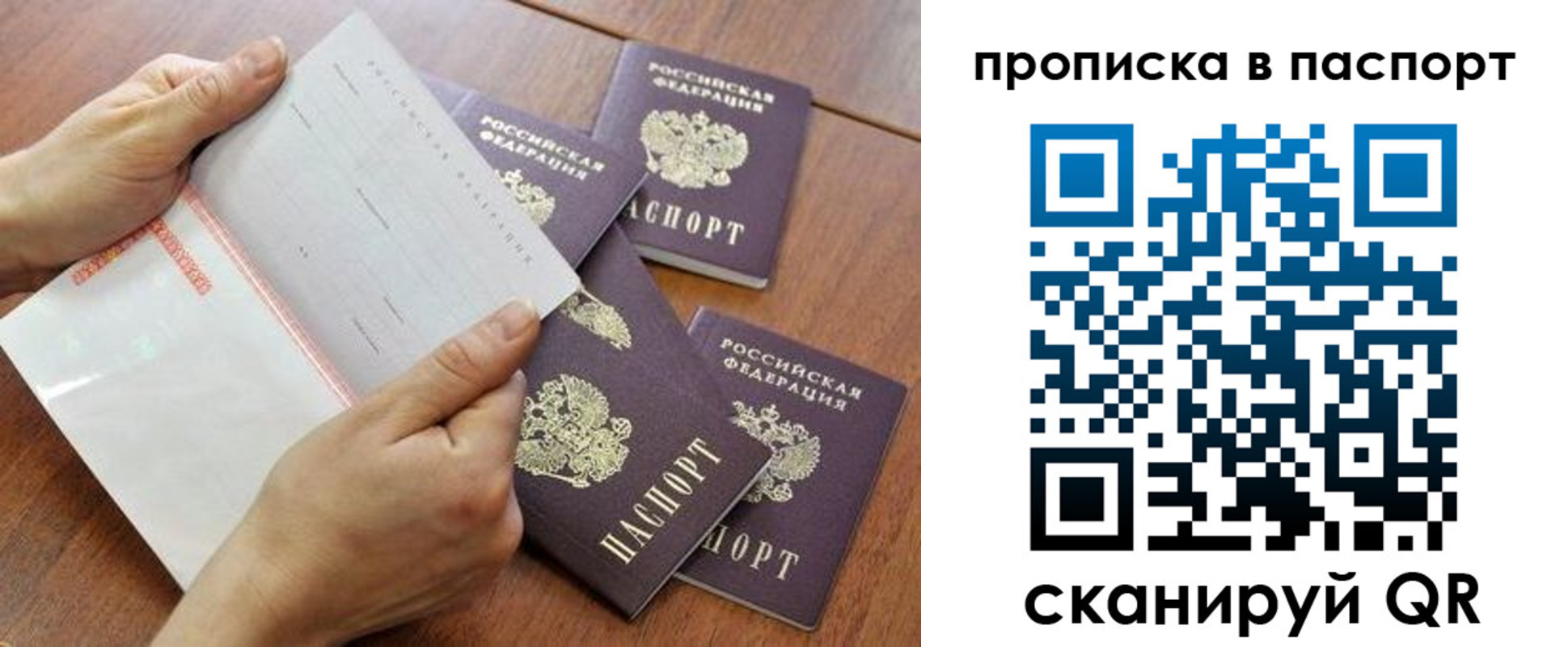 временная регистрация в Калмыкии
