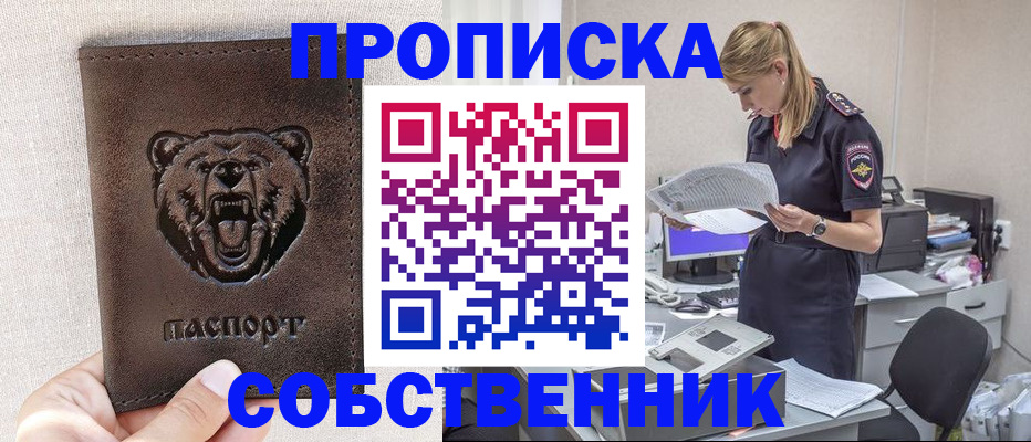 временная регистрация надежно в Калмыкии