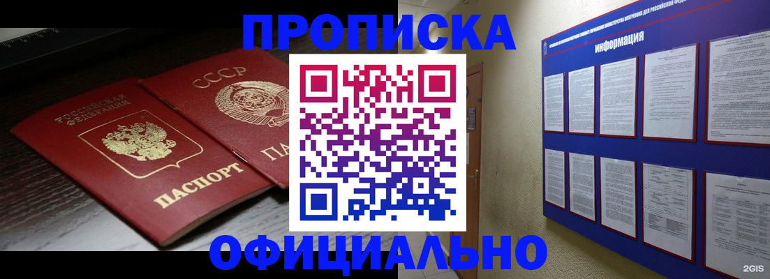 миграционный учет в Калмыкии